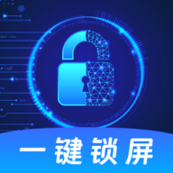 一键锁屏iclock