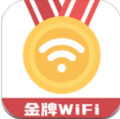 金牌WiFi