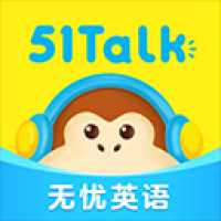 51Talk无忧英语软件下载