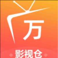 万达影视仓2024最新版