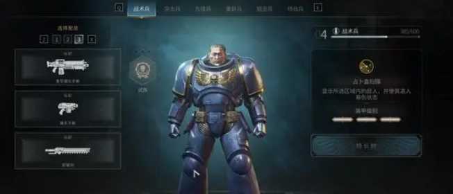 战锤40K星际战士2行动模式咋么玩