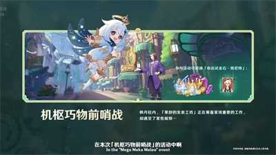 原神4.0更新迭代有什么新活动