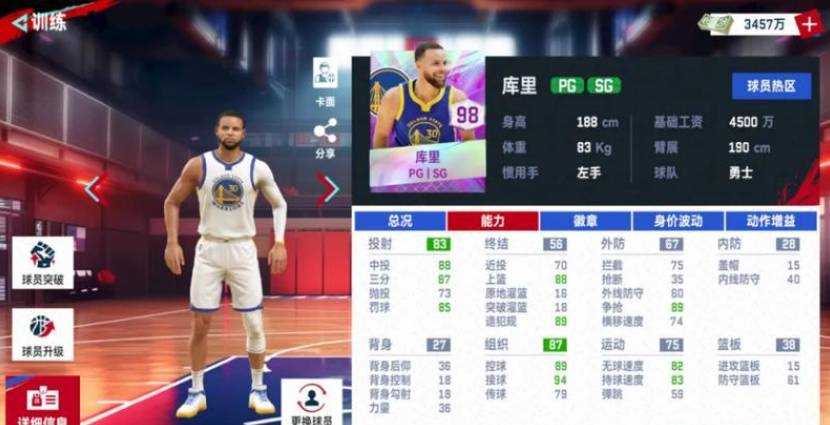 NBA巅峰对决球员咋么养成