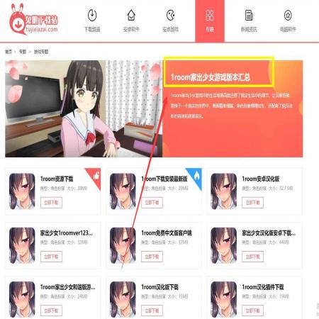 家出少女1room咋么设置中文版