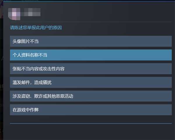 steam举报用户结果在哪里