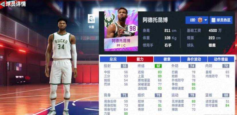 NBA巅峰对决字母哥阵营咋么玩