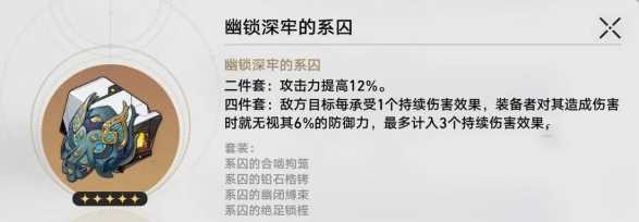 崩坏星穹铁道忘归人遗器咋么选