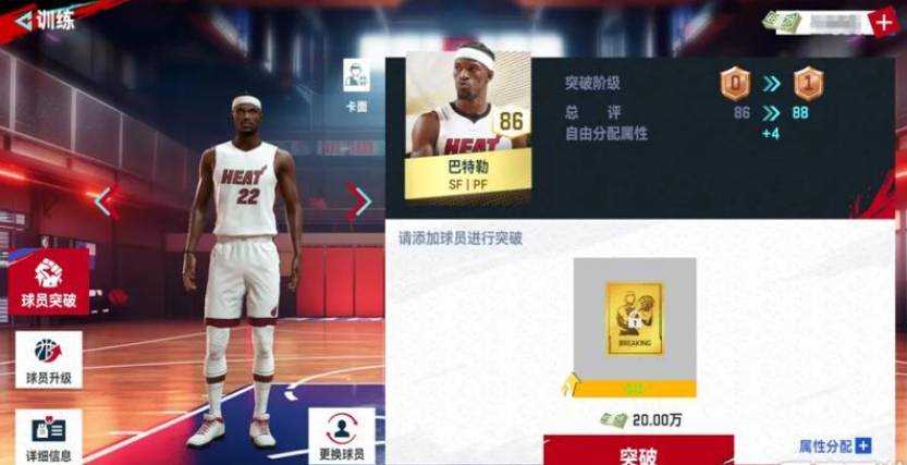 NBA巅峰对决球员咋么养成