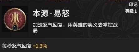 永劫无间宁红夜天分印记咋么点