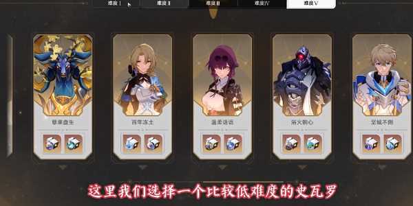 崩坏星穹铁道2.5帮助帮助我大师兄成就咋么做