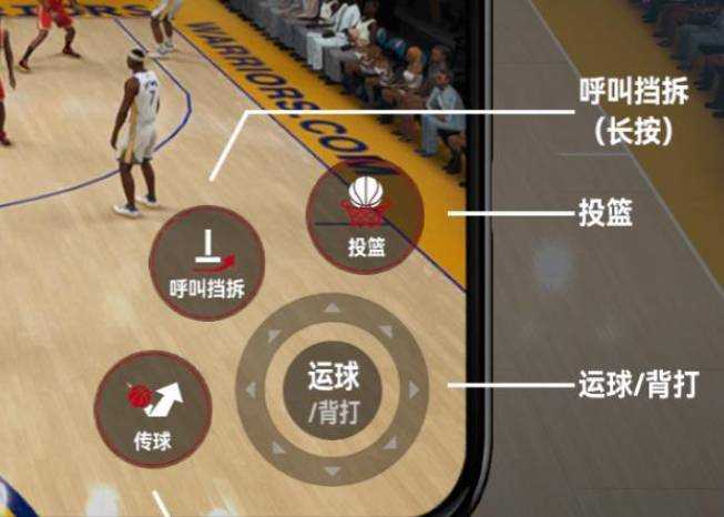 NBA巅峰对决操作咋么设置好