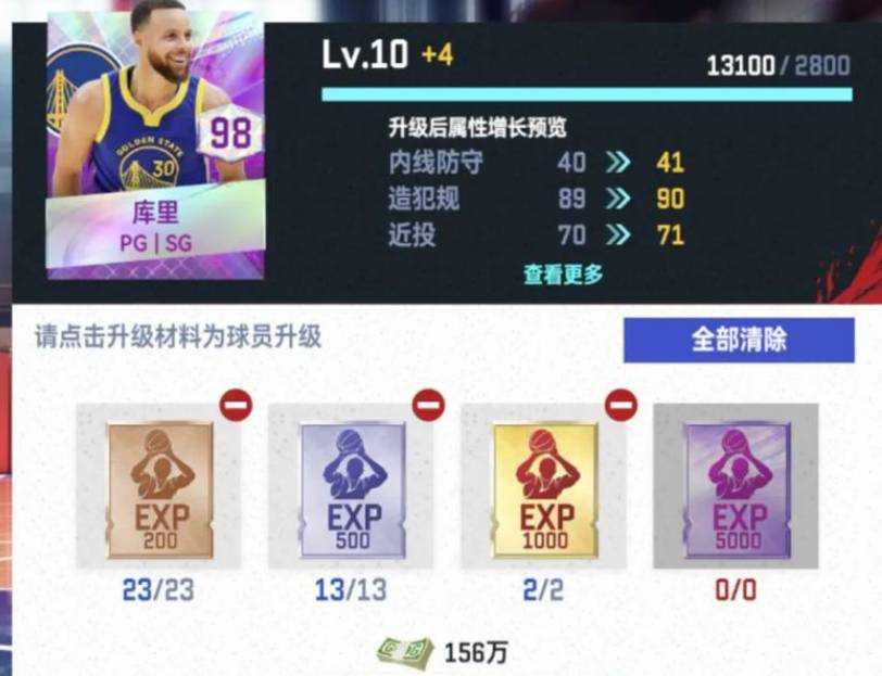 NBA巅峰对决球员咋么养成