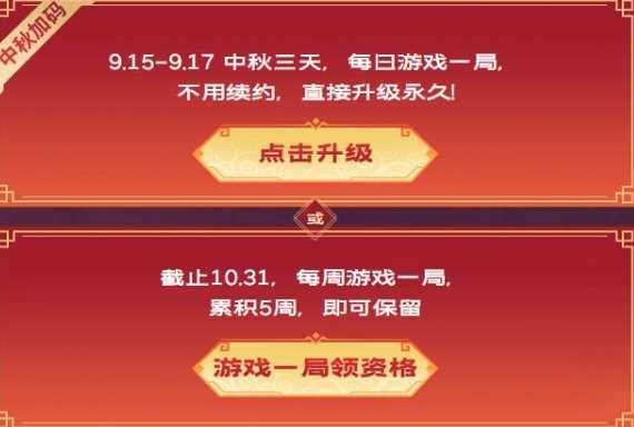 cf2024中秋福利盛典活动咋么参加