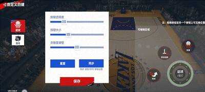 NBA巅峰对决操作咋么设置好
