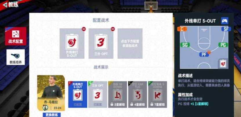 NBA巅峰对决凯文·杜兰特阵营咋么玩