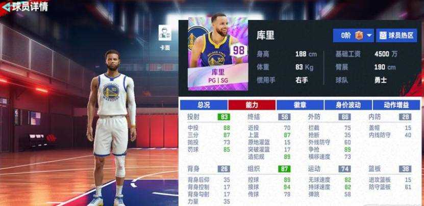 NBA巅峰对决球队阵营咋么搭