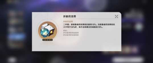 崩坏星穹铁道加拉赫养成攻略