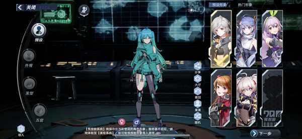 幻塔初音捏脸数据码汇总