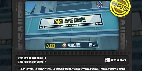 绝区零1.2光映店招任务咋么完成