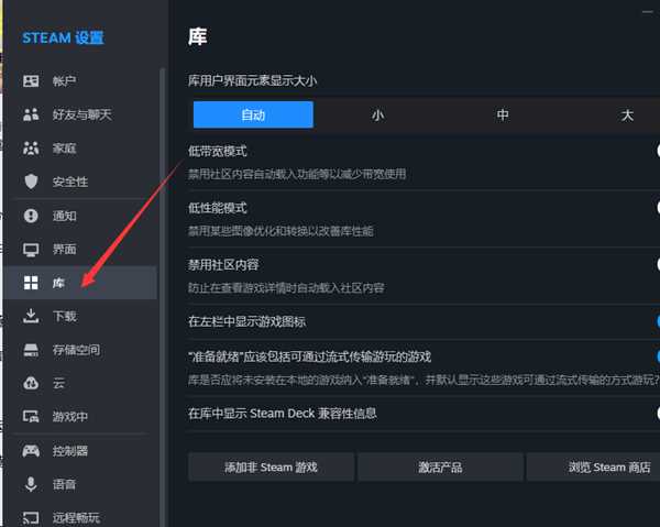 steam低带宽模式咋么设置